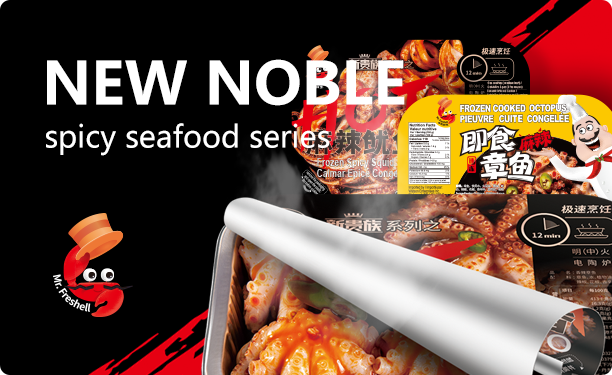 New noble malatang seafood series